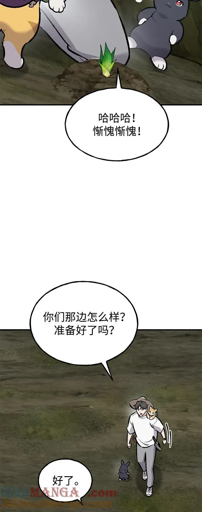 [第91话] 完成任务 第89页