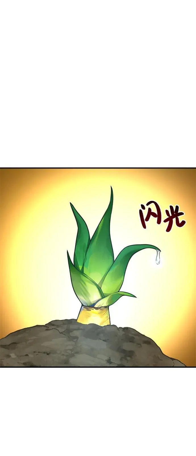 [第91话] 完成任务 第94页