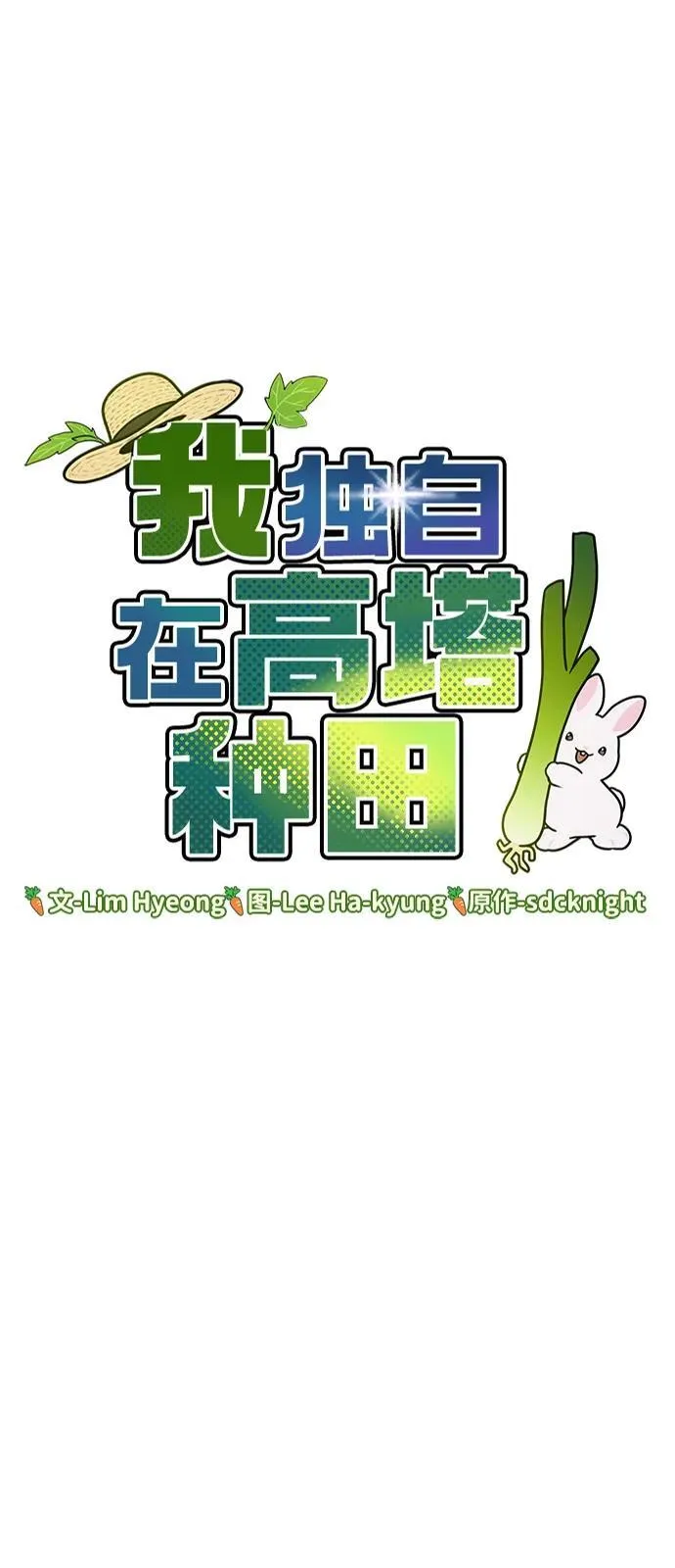 [第91话] 完成任务 第95页