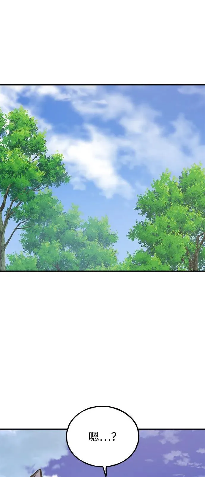 [第91话] 完成任务 第96页