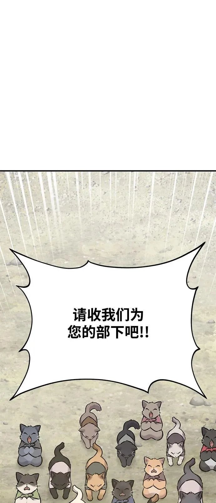 [第91话] 完成任务 第100页