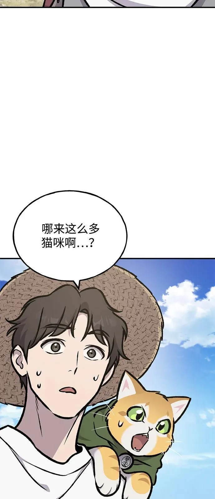 [第91话] 完成任务 第103页