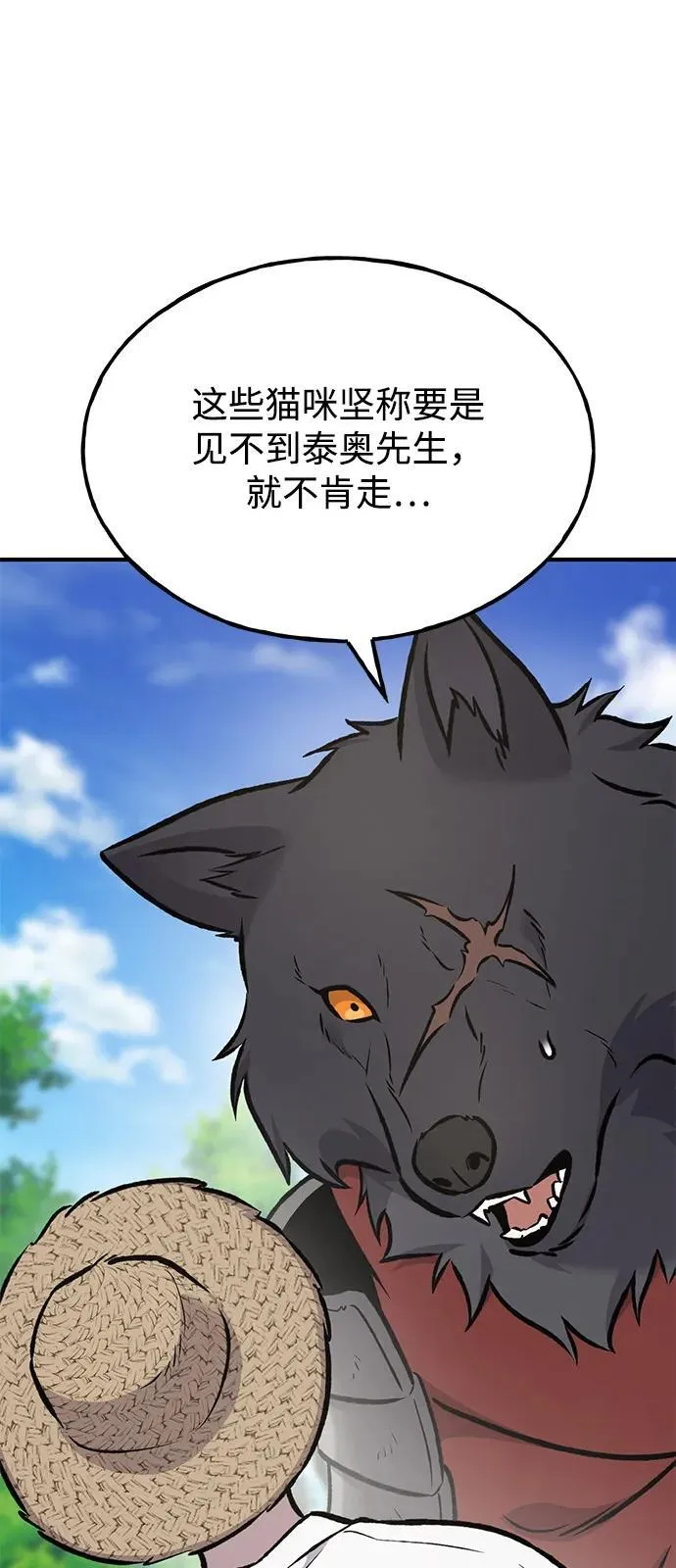 [第91话] 完成任务 第106页
