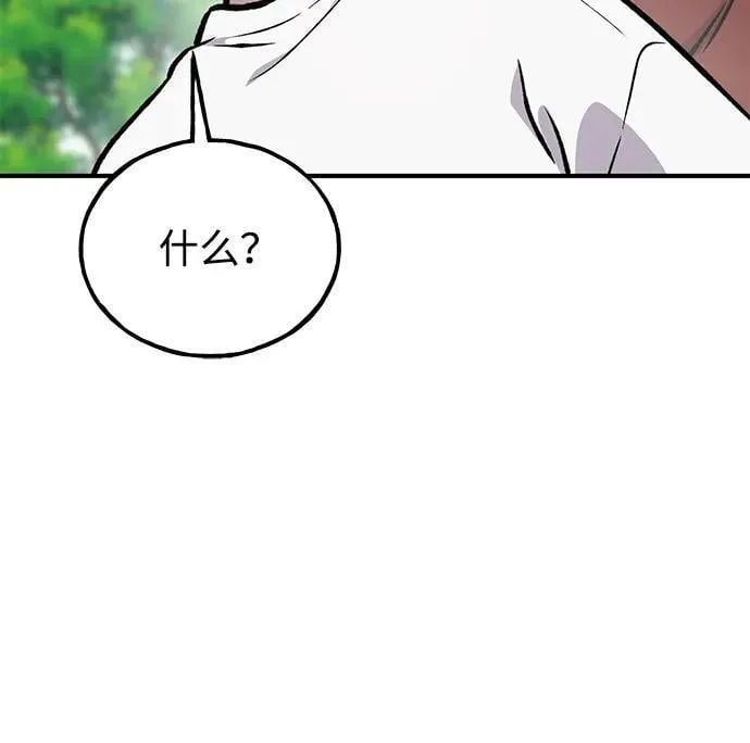 [第91话] 完成任务 第107页