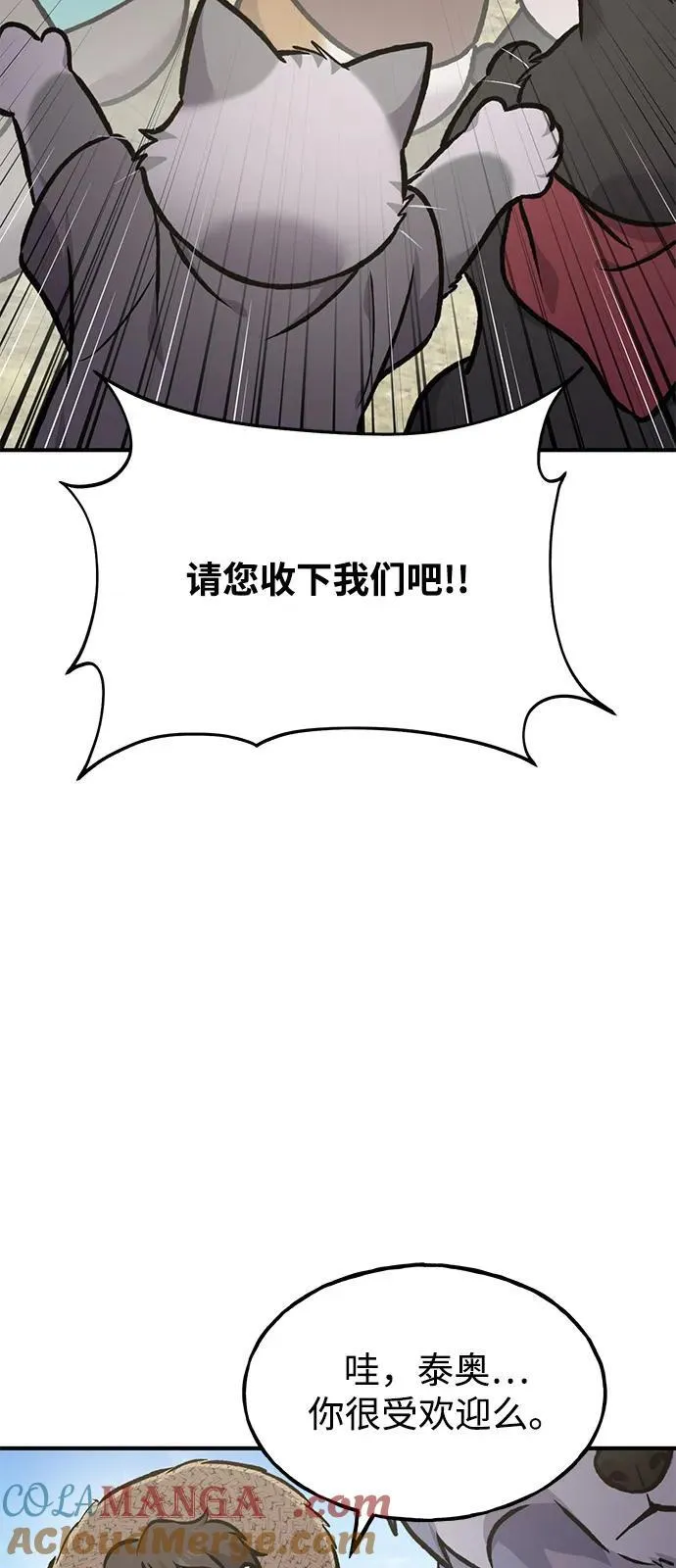 [第91话] 完成任务 第109页
