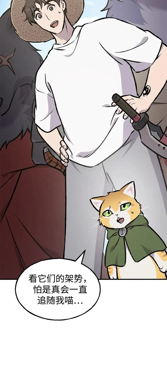 [第91话] 完成任务 第110页