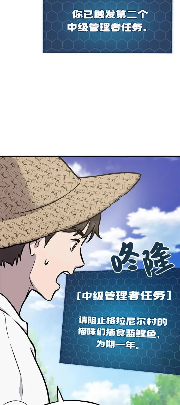 [第91话] 完成任务 第112页