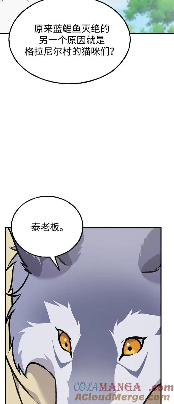 [第91话] 完成任务 第113页