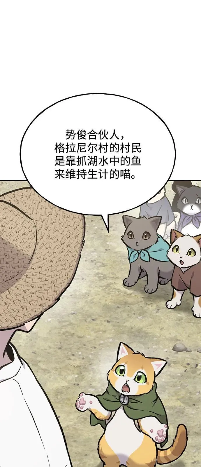 [第91话] 完成任务 第116页