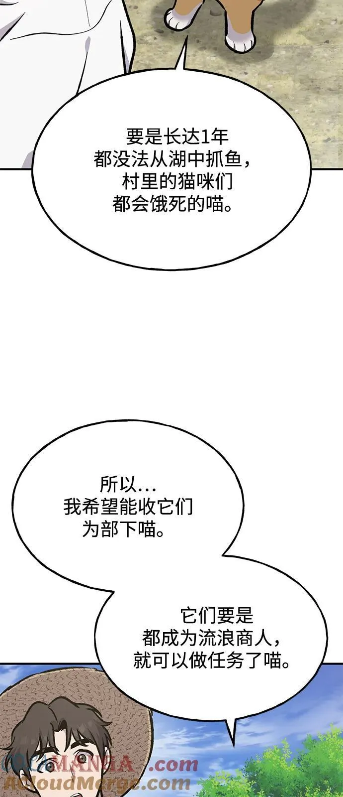 [第91话] 完成任务 第117页