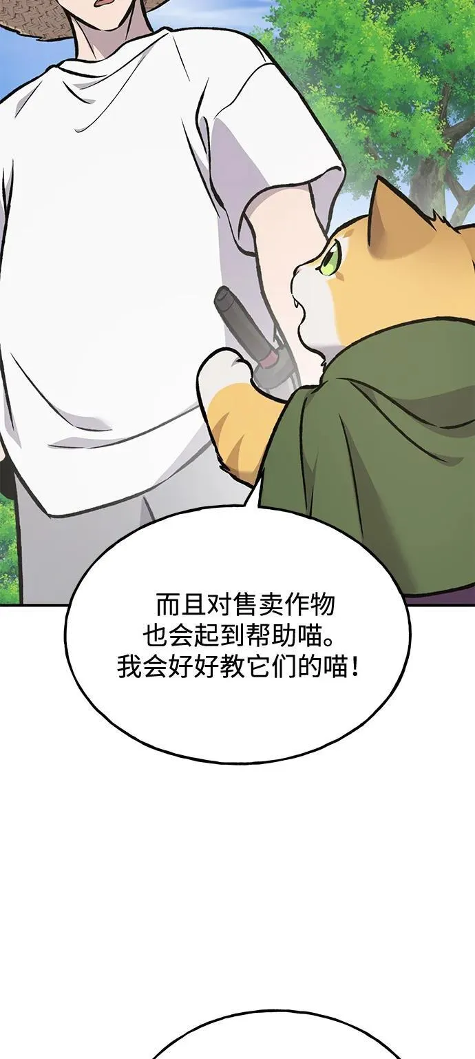 [第91话] 完成任务 第118页