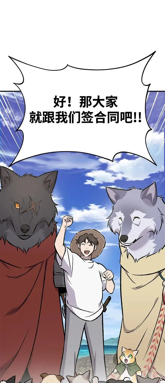 [第91话] 完成任务 第123页