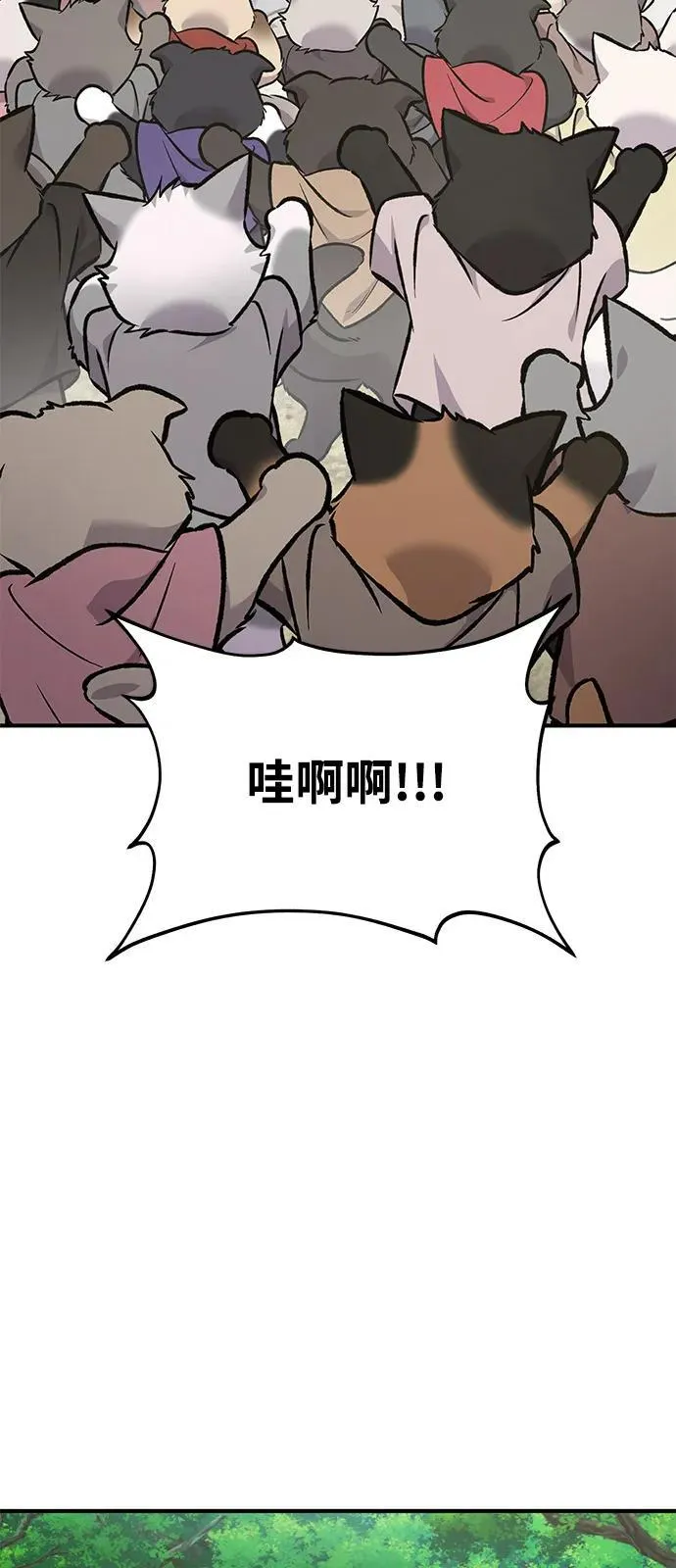 [第91话] 完成任务 第124页