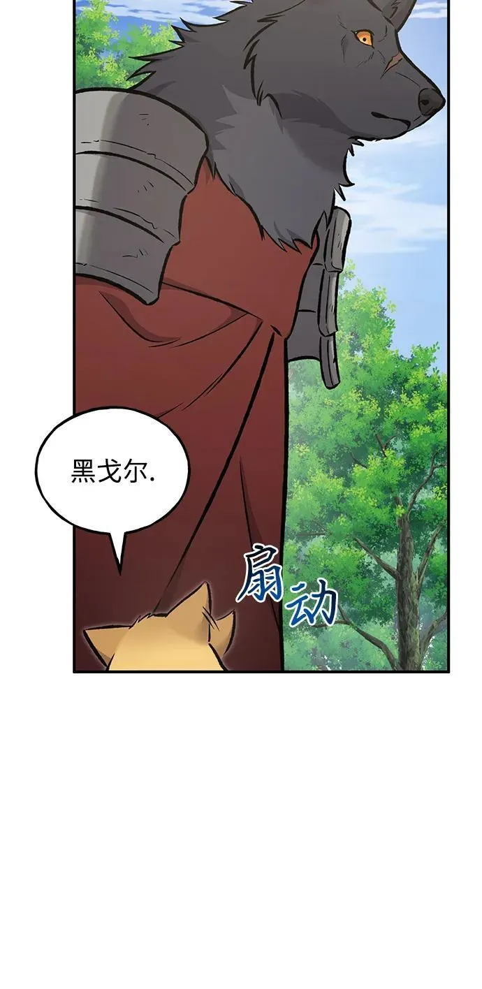 [第91话] 完成任务 第128页