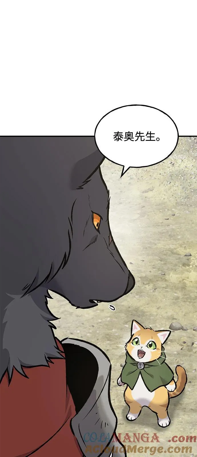 [第91话] 完成任务 第129页