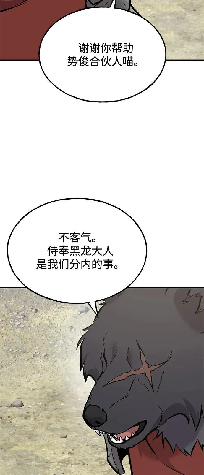 [第91话] 完成任务 第130页