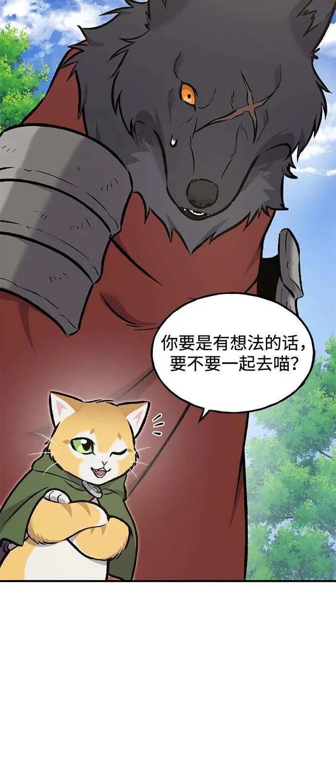 [第91话] 完成任务 第132页