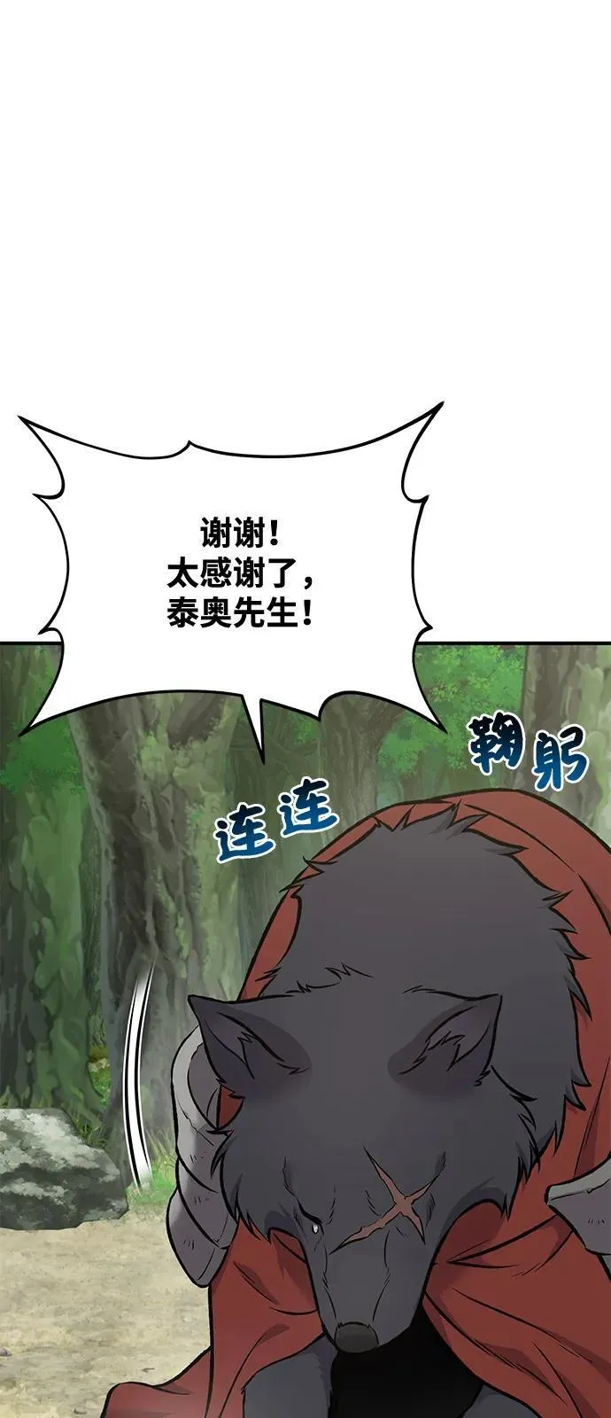 [第91话] 完成任务 第136页