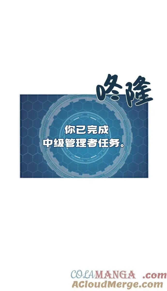 [第91话] 完成任务 第141页