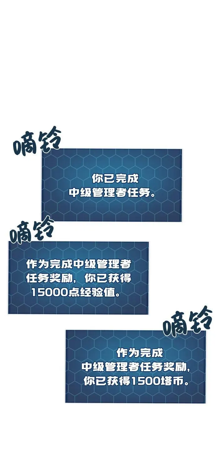 [第92话] 回家！ 第2页