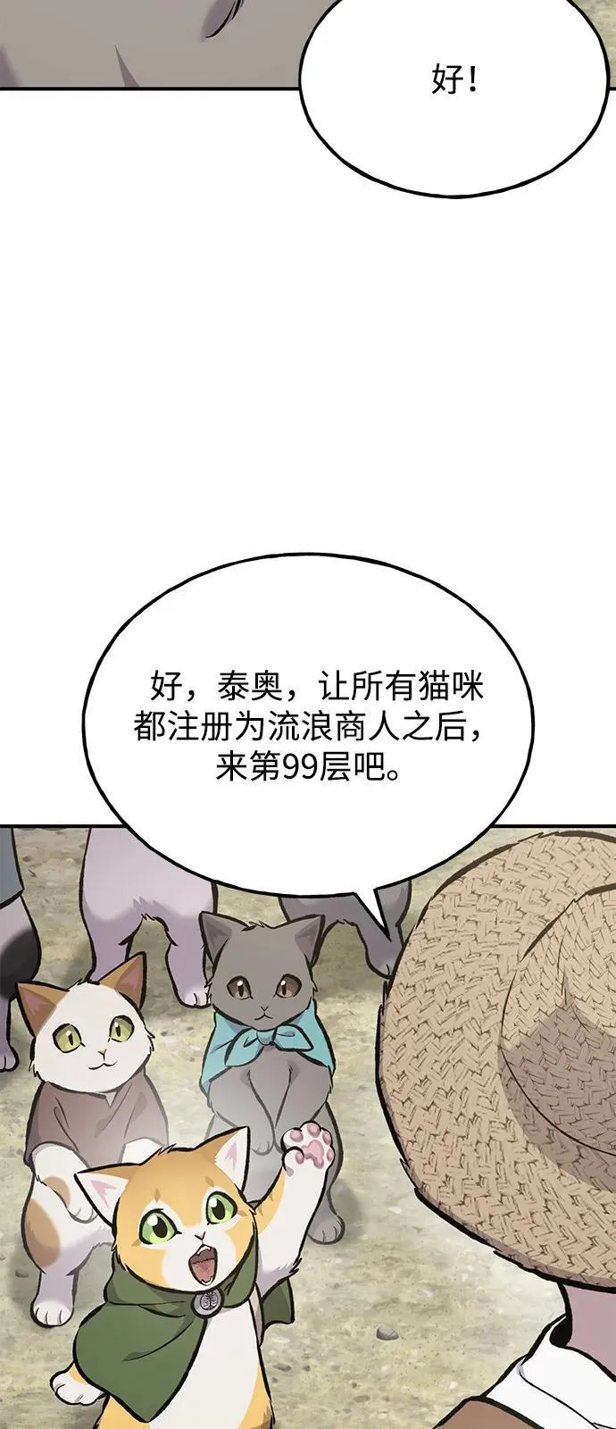 [第92话] 回家！ 第7页