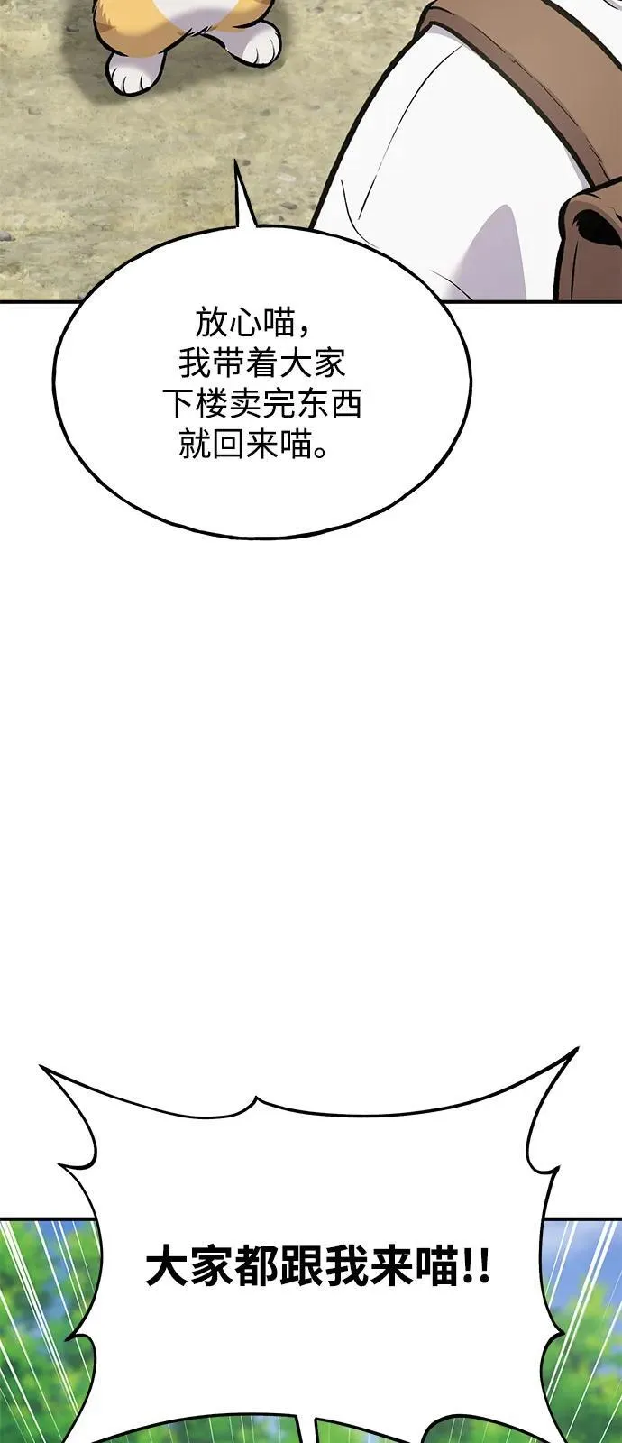 [第92话] 回家！ 第8页