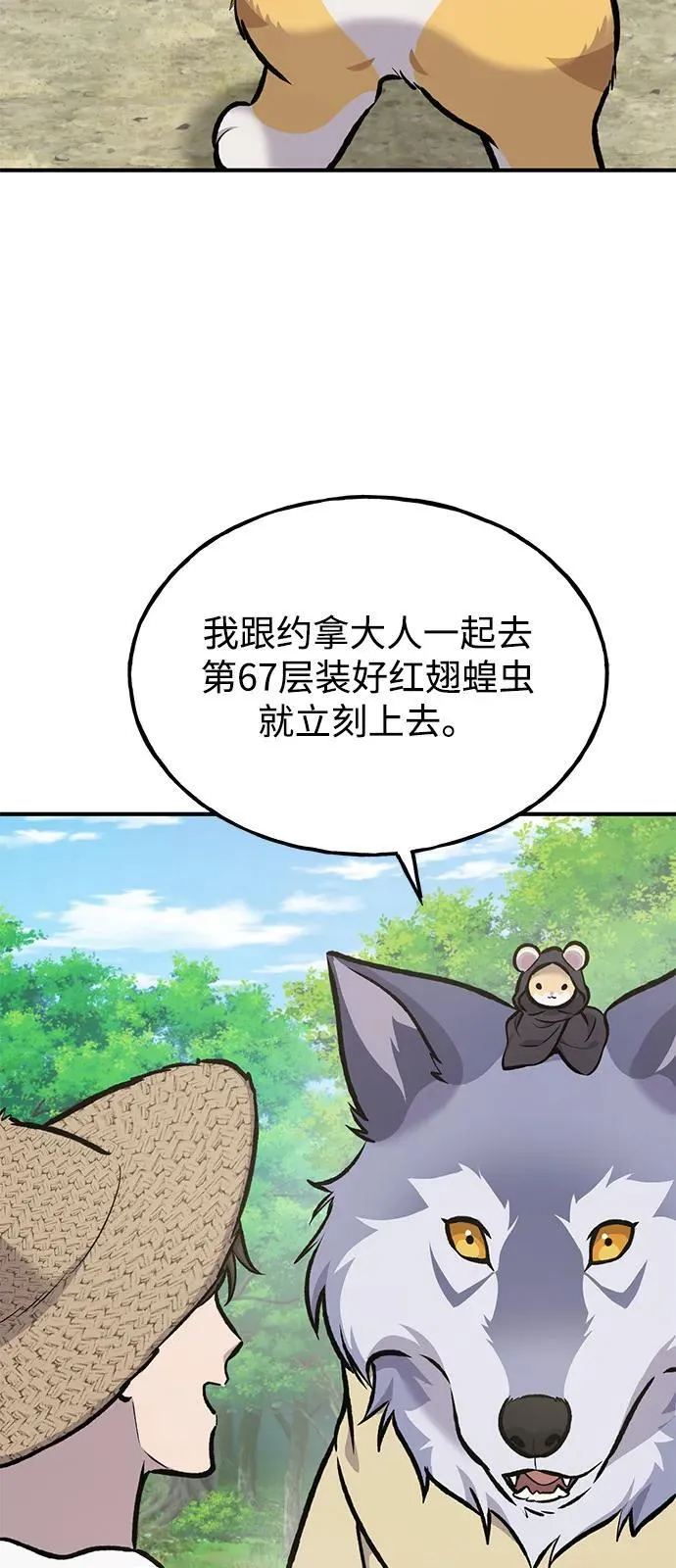 [第92话] 回家！ 第10页