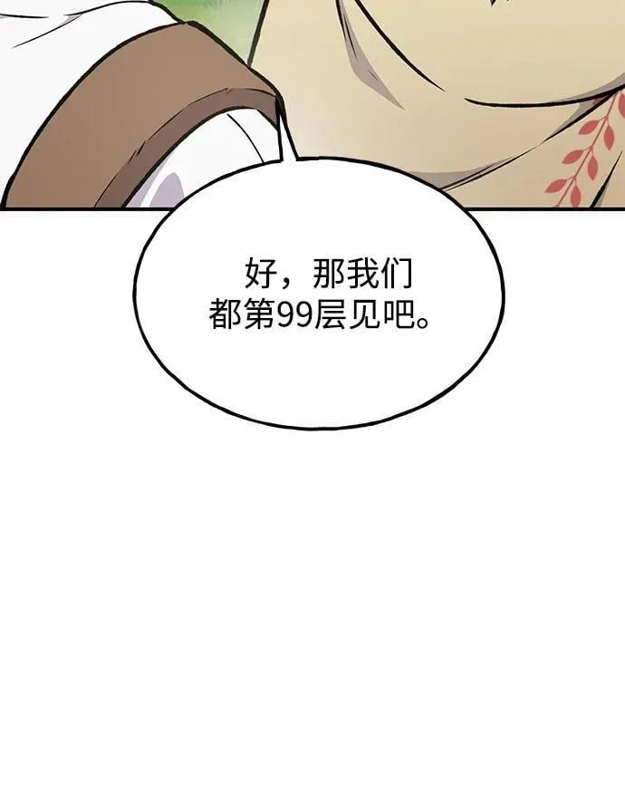 [第92话] 回家！ 第11页