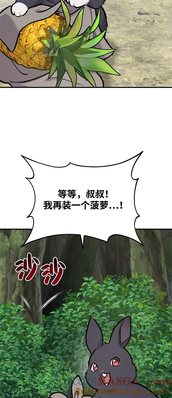 [第92话] 回家！ 第13页