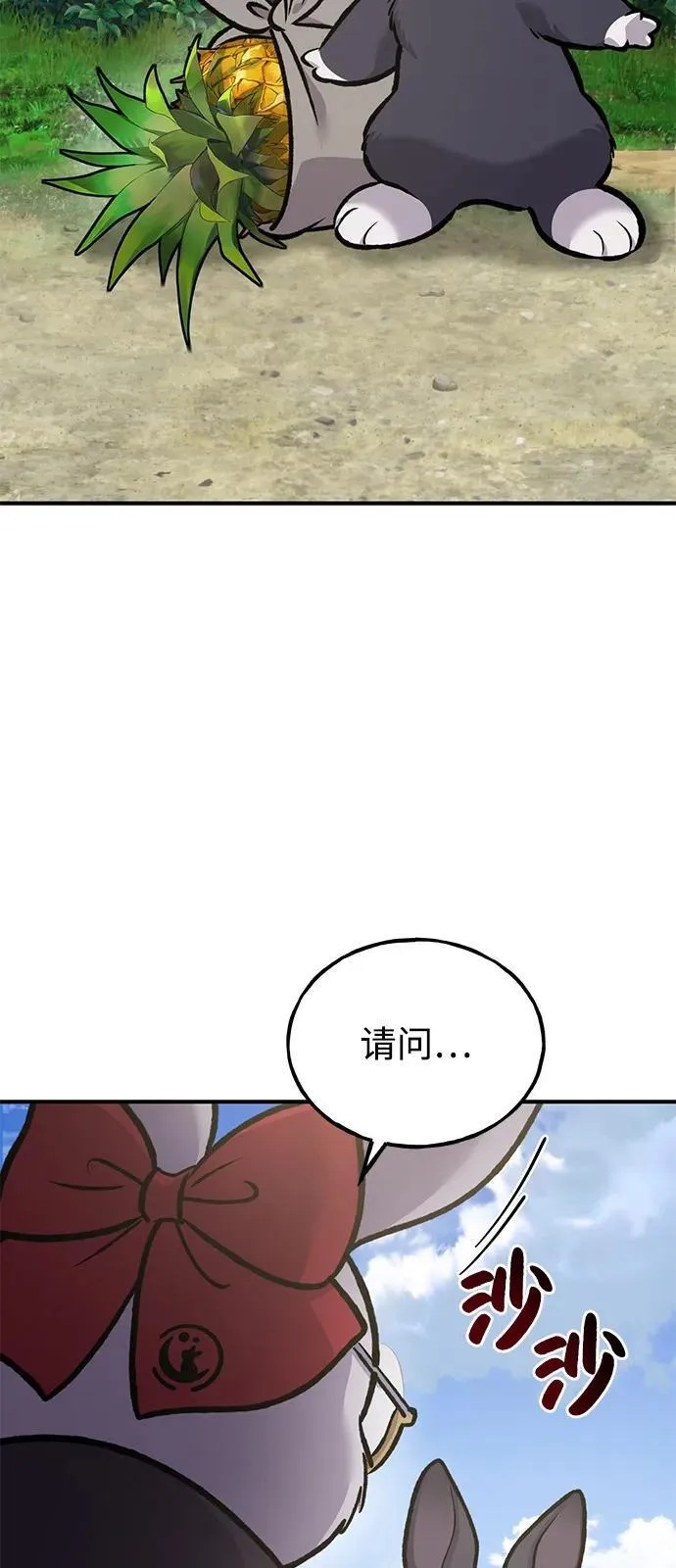 [第92话] 回家！ 第14页