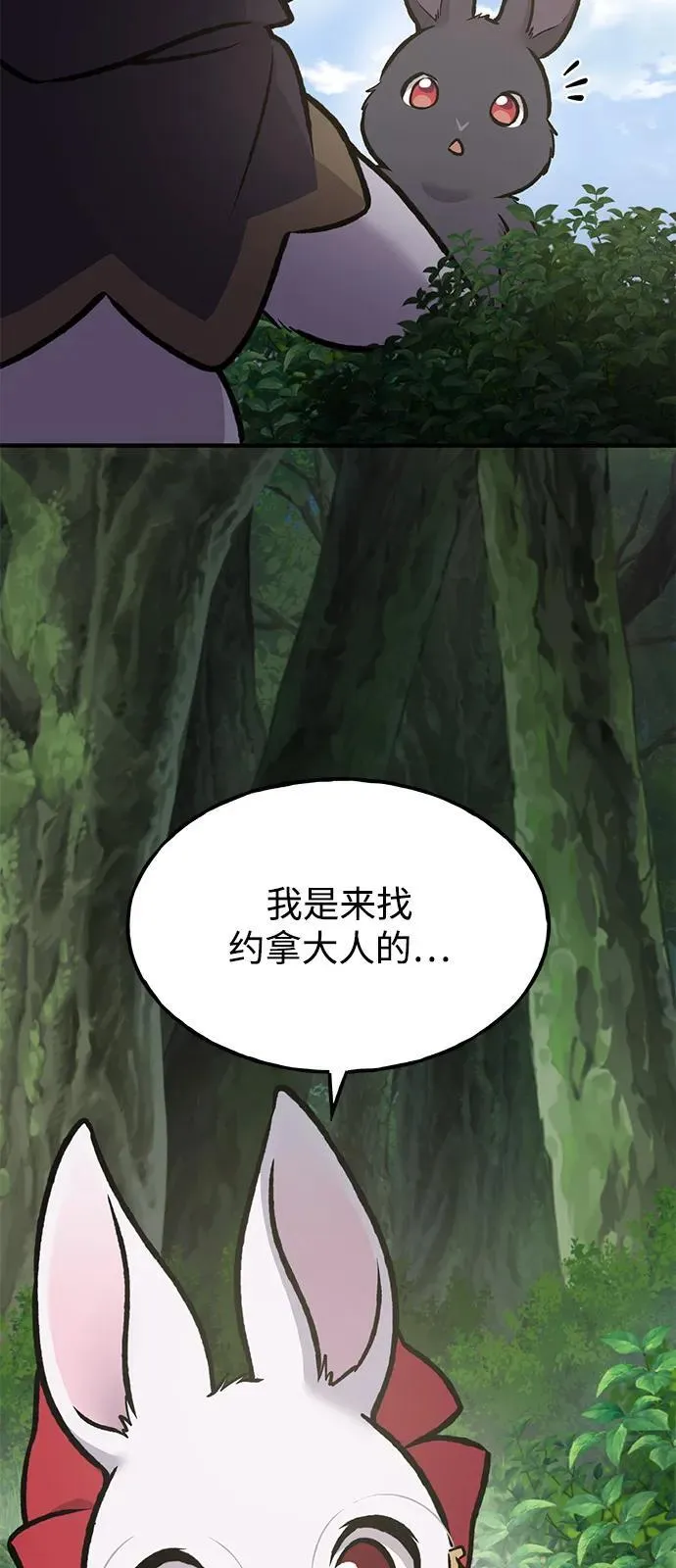 [第92话] 回家！ 第15页
