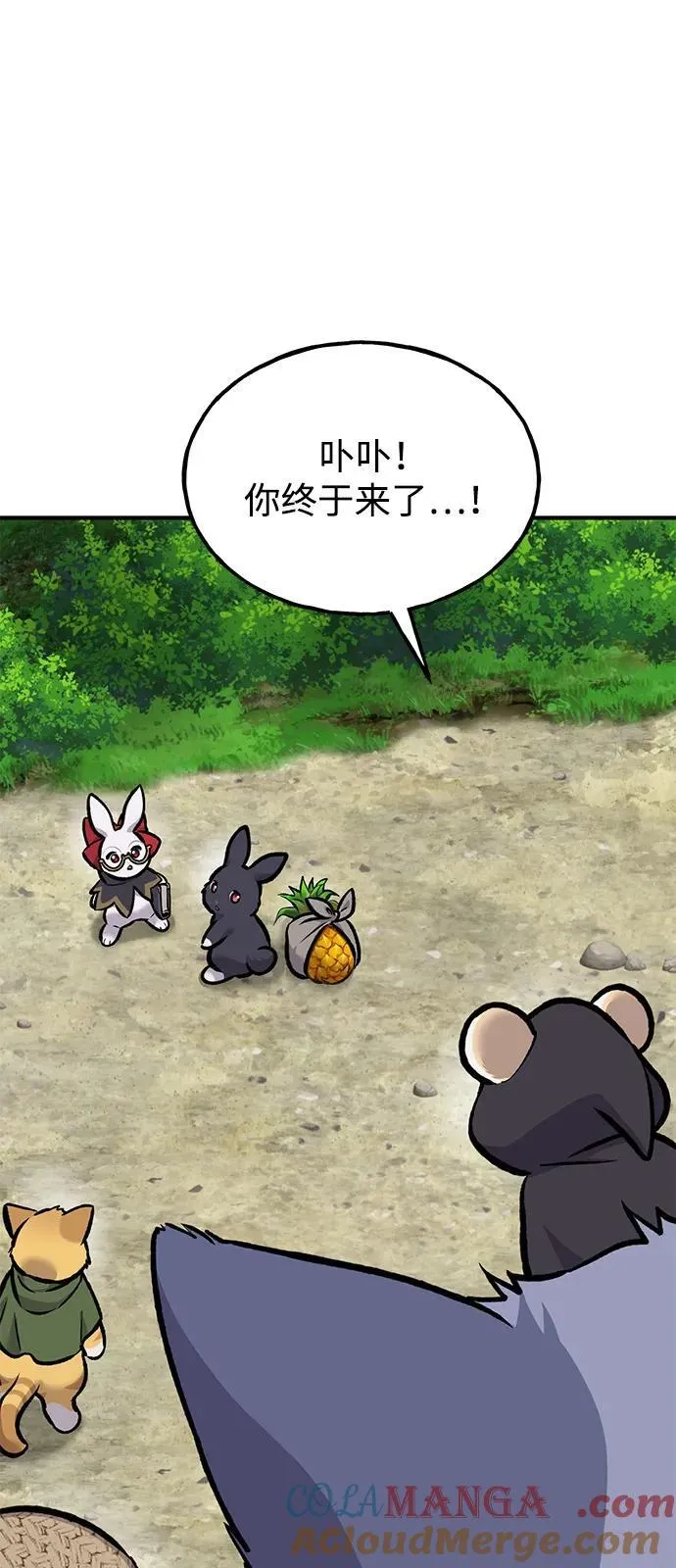 [第92话] 回家！ 第21页