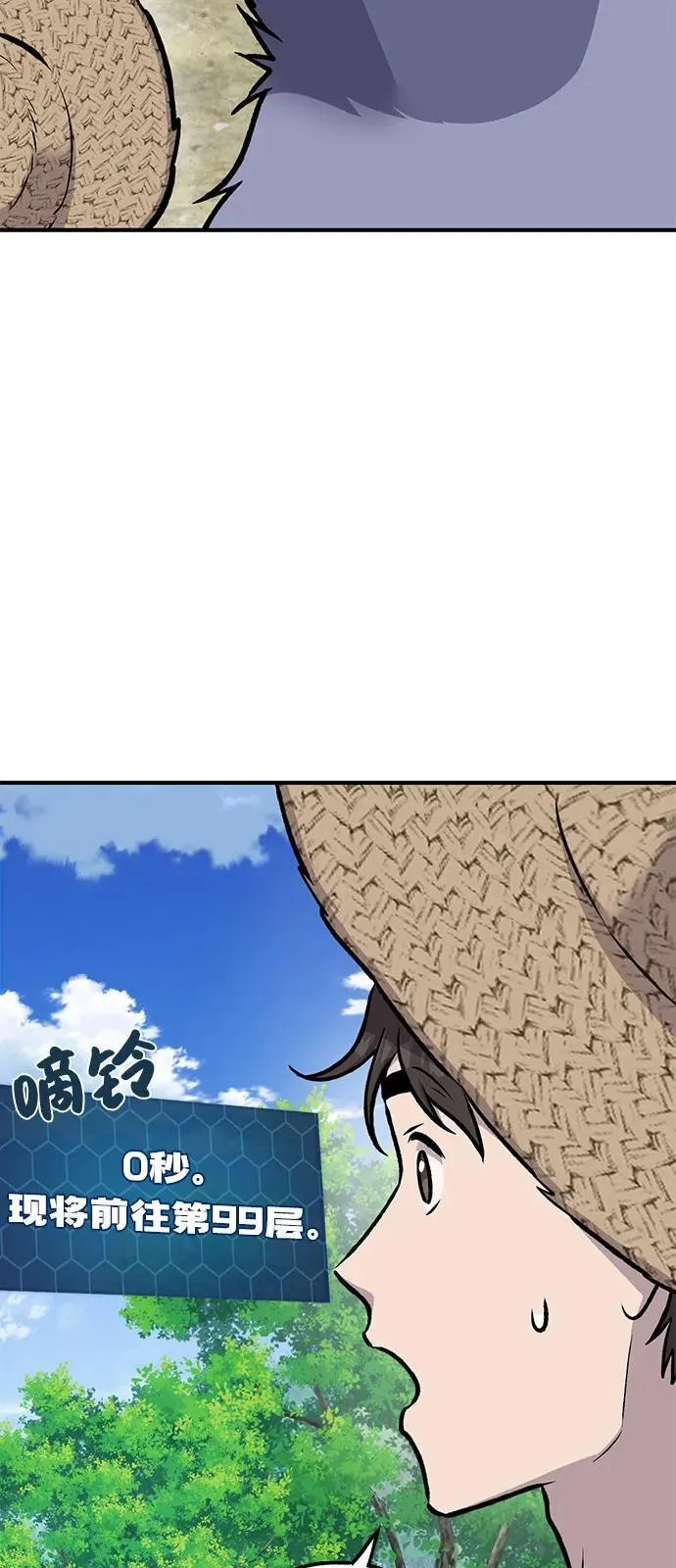 [第92话] 回家！ 第22页