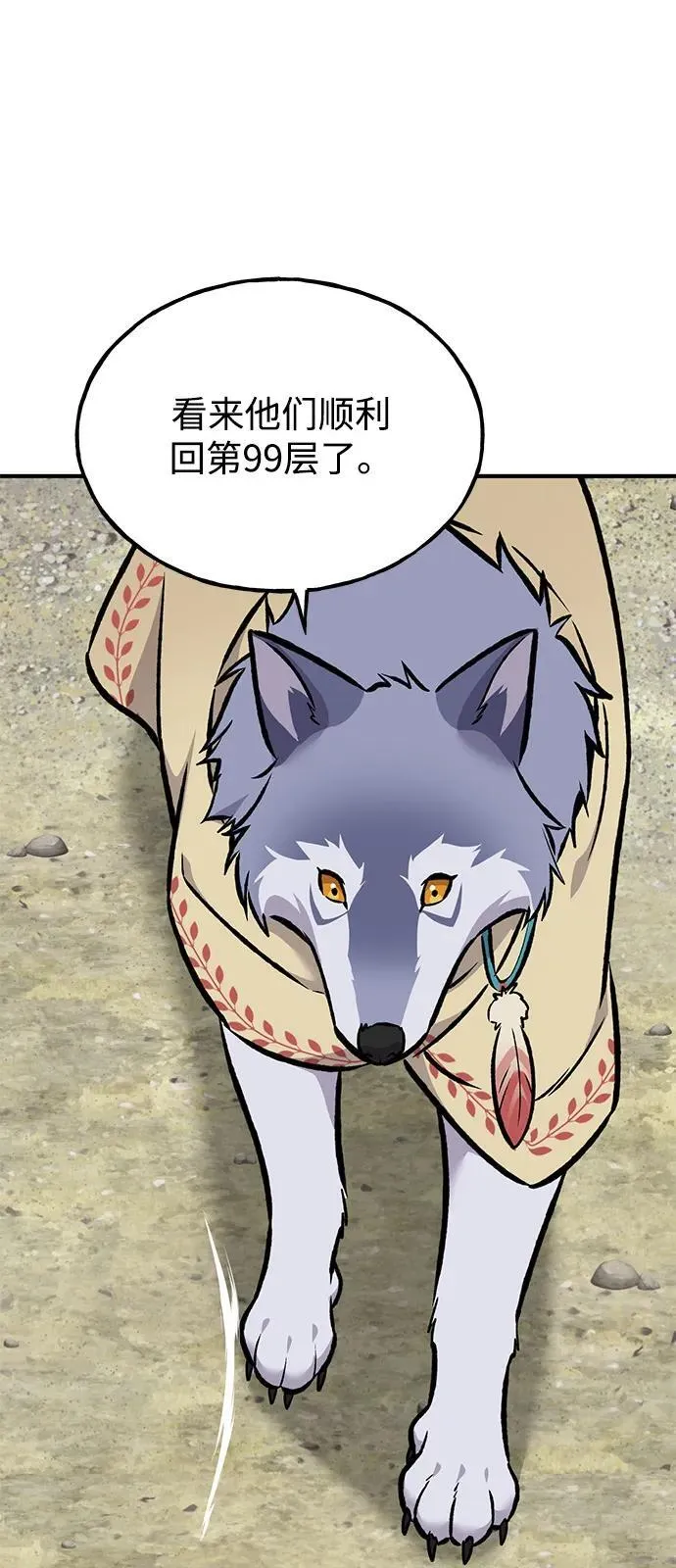 [第92话] 回家！ 第26页