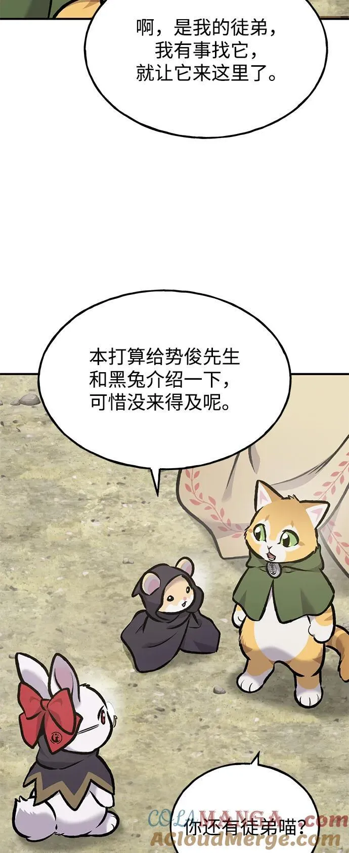 [第92话] 回家！ 第29页