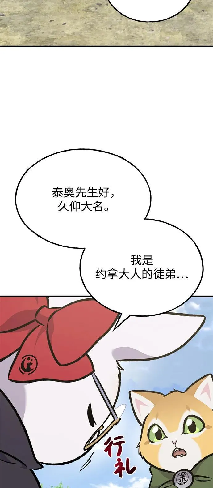 [第92话] 回家！ 第30页