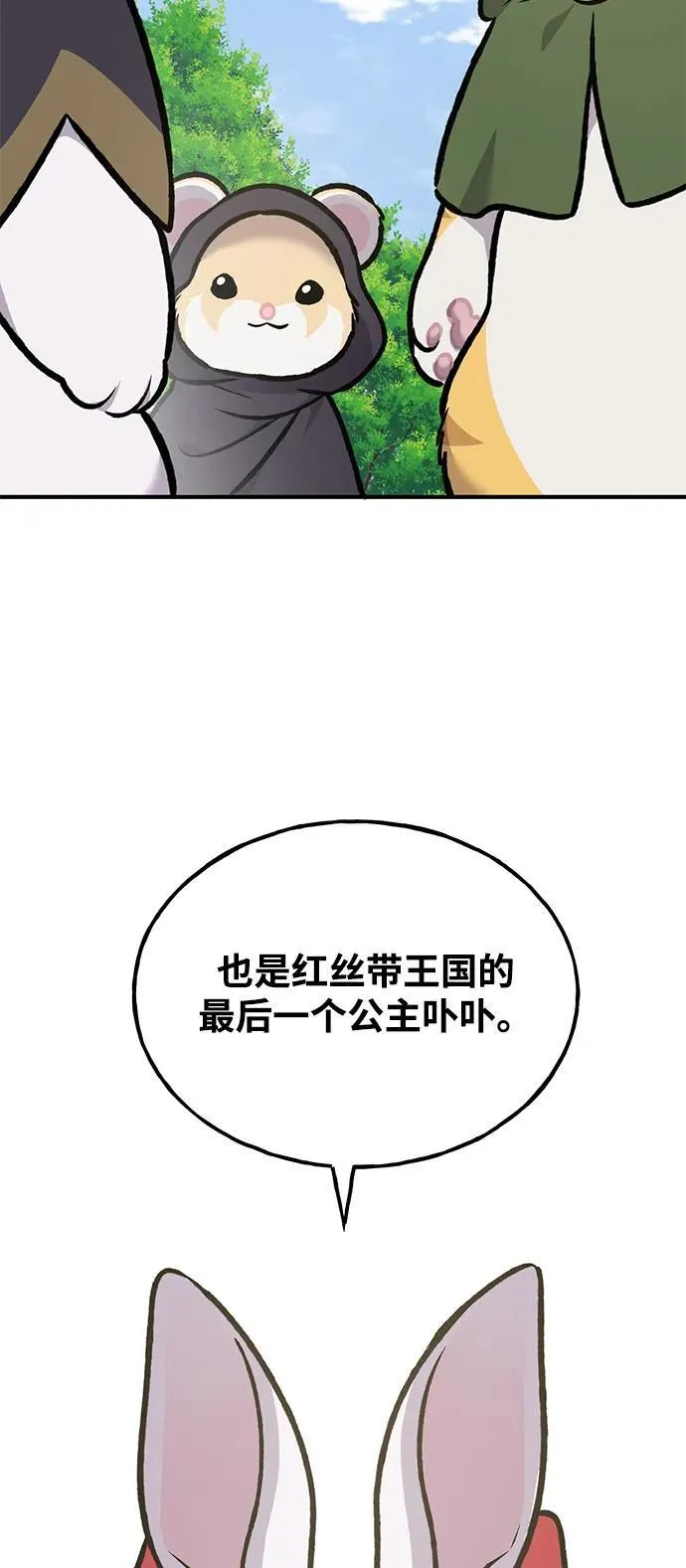 [第92话] 回家！ 第31页