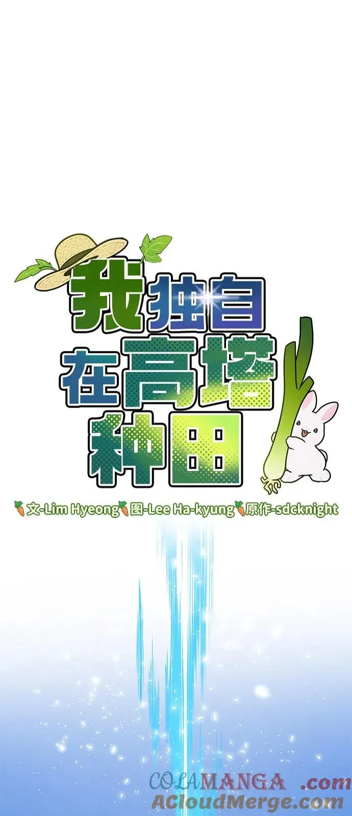 [第92话] 回家！ 第33页