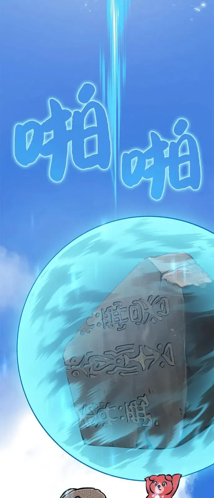 [第92话] 回家！ 第34页
