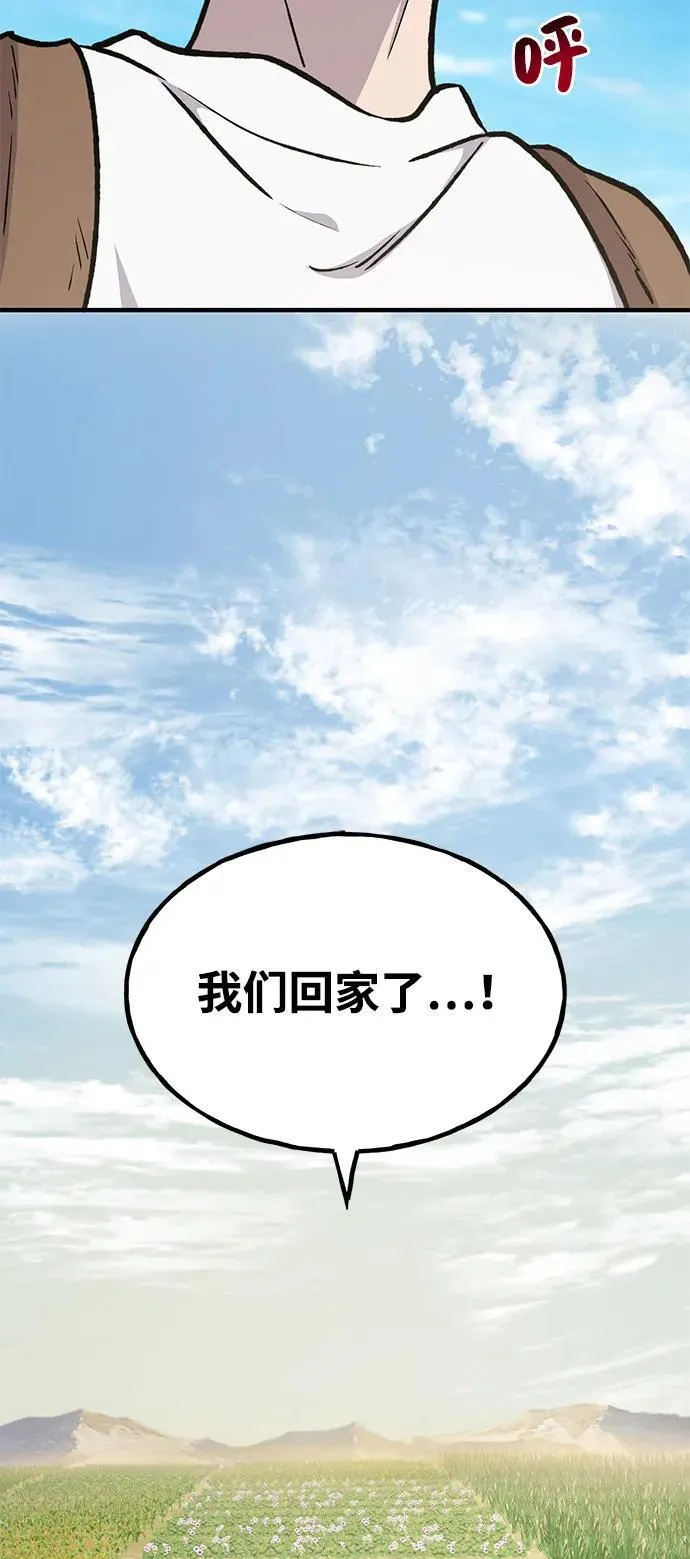 [第92话] 回家！ 第39页