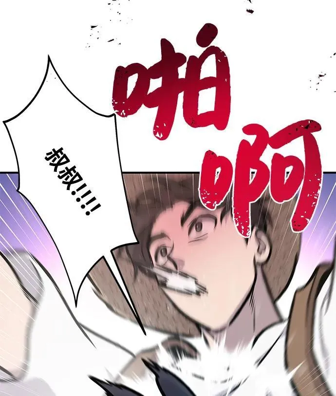 [第92话] 回家！ 第43页