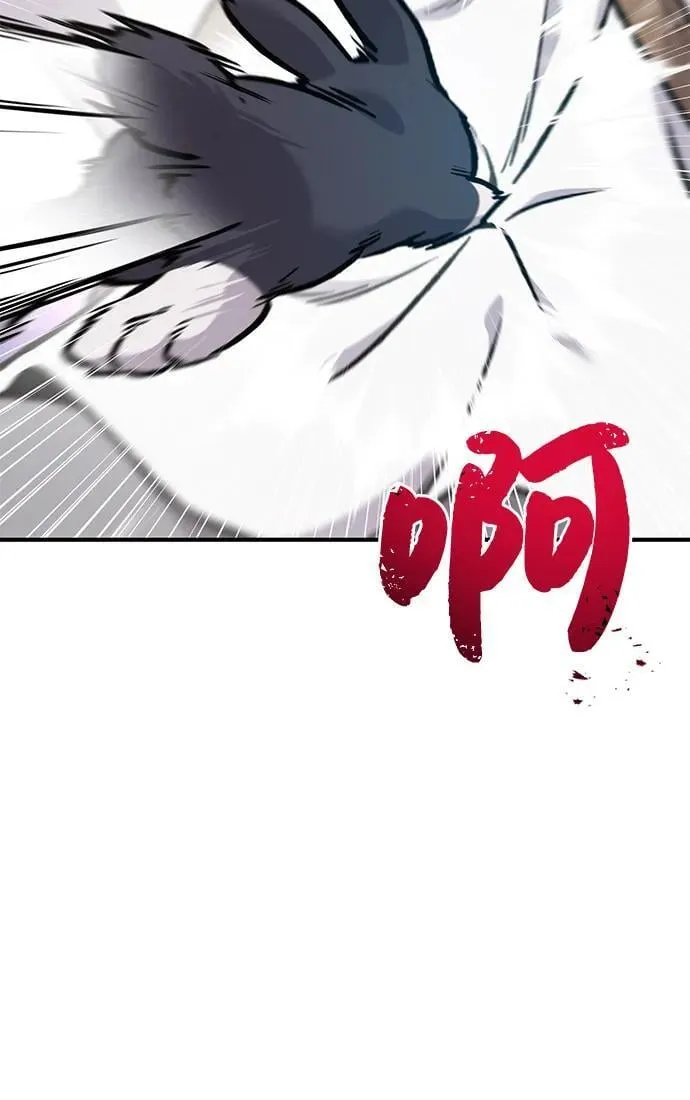 [第92话] 回家！ 第44页