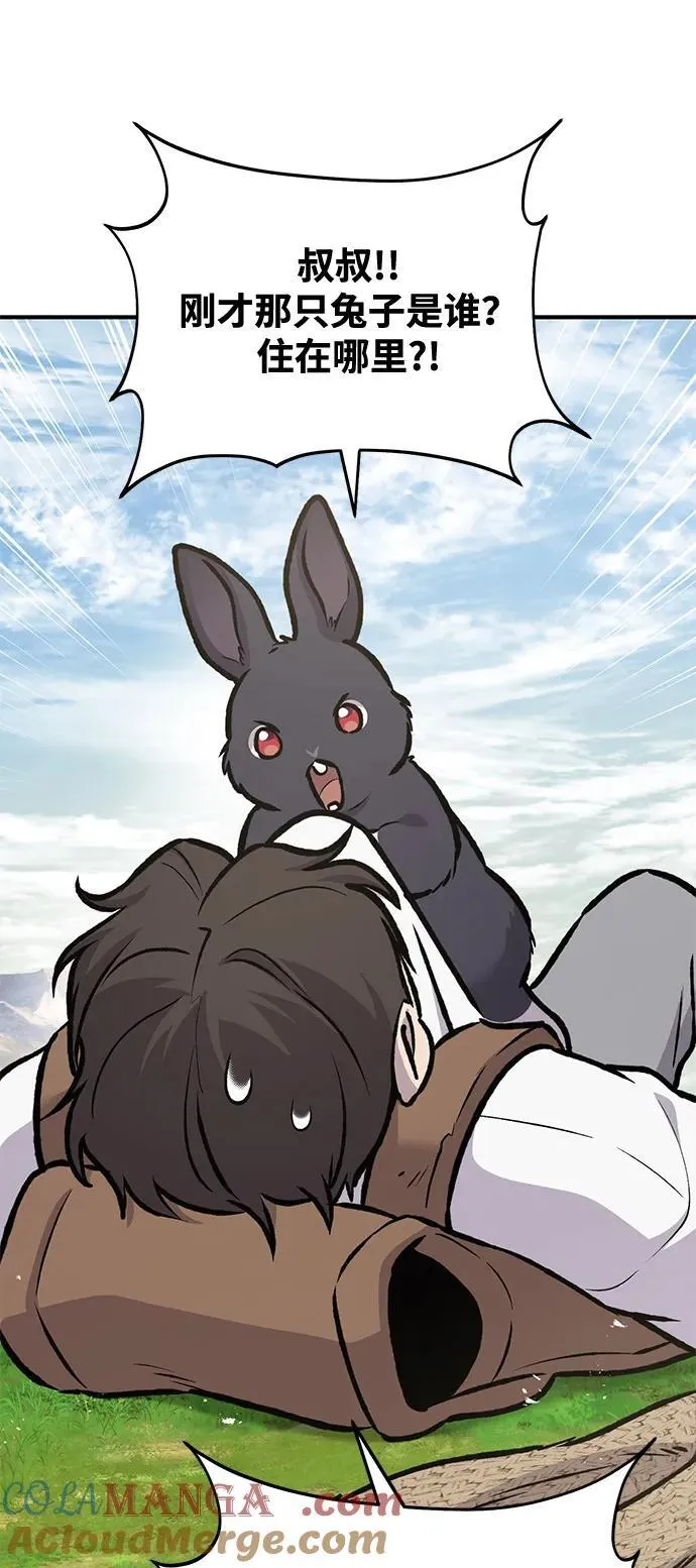 [第92话] 回家！ 第45页