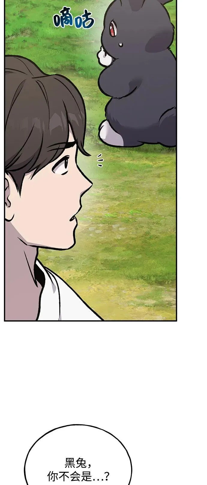 [第92话] 回家！ 第48页