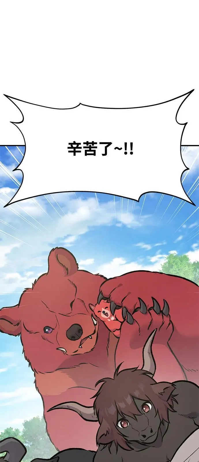 [第92话] 回家！ 第51页