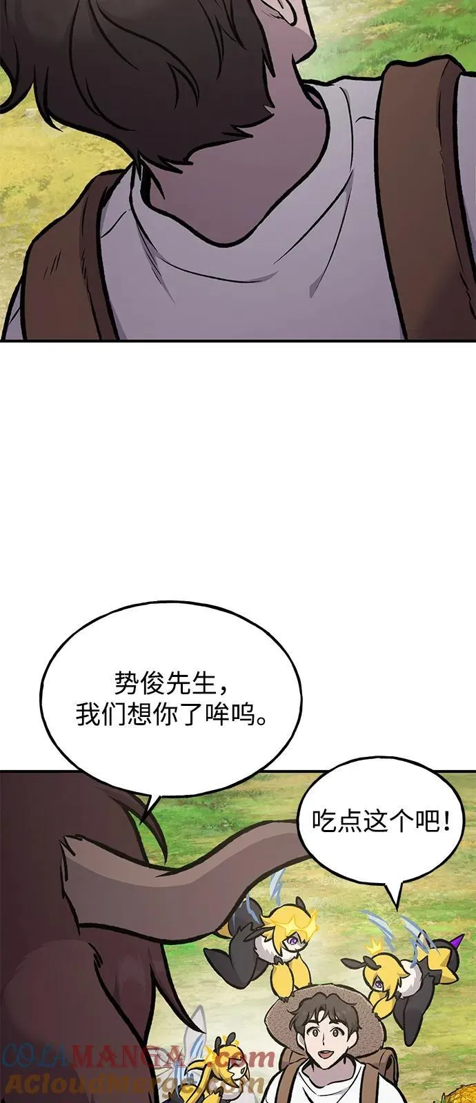 [第92话] 回家！ 第53页