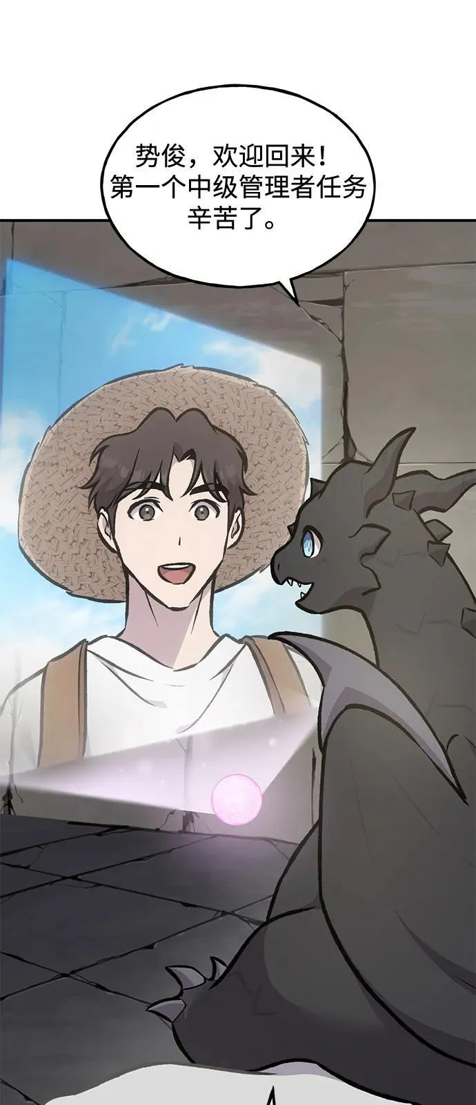 [第92话] 回家！ 第58页