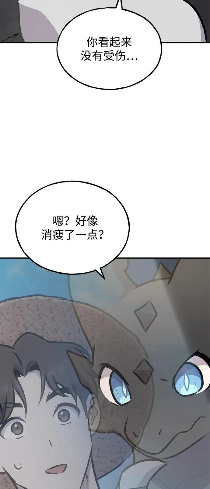 [第92话] 回家！ 第59页