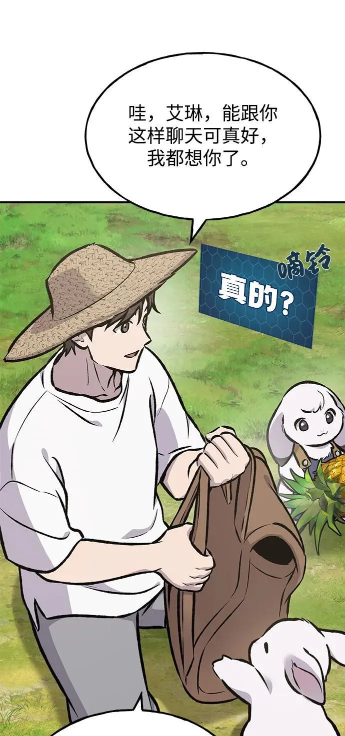 [第92话] 回家！ 第63页