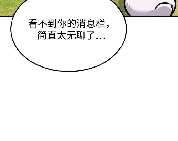 [第92话] 回家！ 第64页